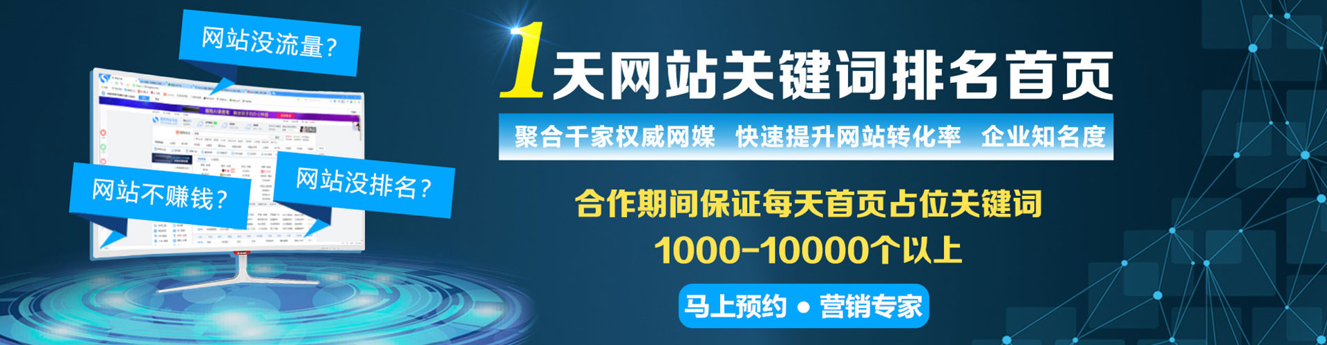 河津百度搜索推广